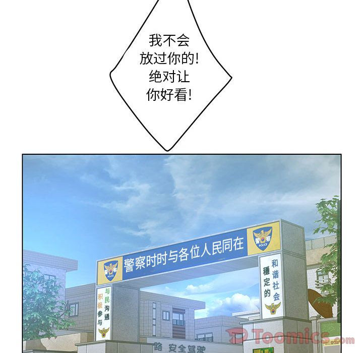 [韩国漫画] 诬告 剧情,巨乳大奶#[108P]-70