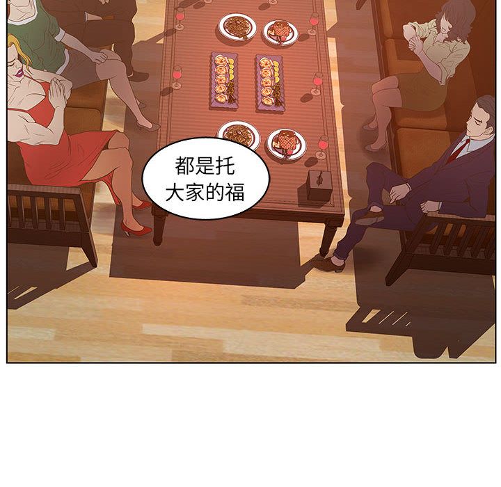 [韩国漫画] 诬告 剧情,巨乳大奶#[108P]-76