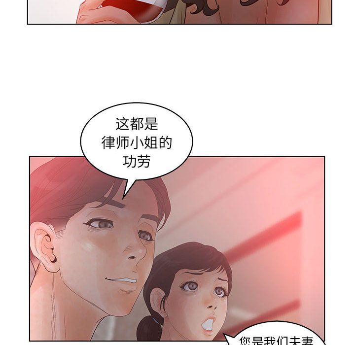 [韩国漫画] 诬告 剧情,巨乳大奶#[108P]-78