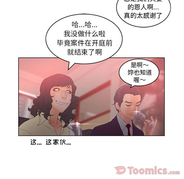 [韩国漫画] 诬告 剧情,巨乳大奶#[108P]-79