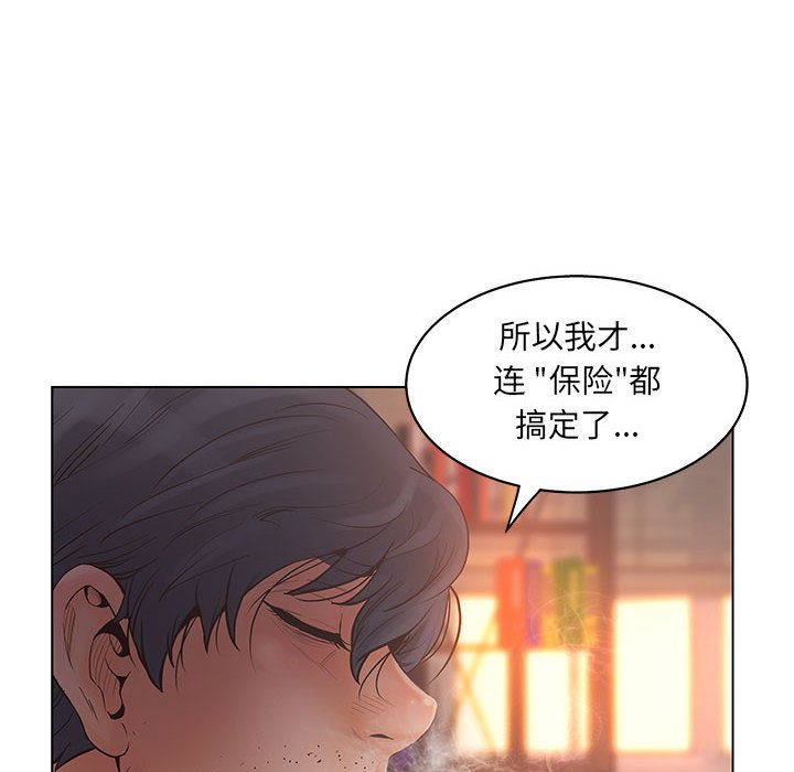[韩国漫画] 诬告 剧情,巨乳大奶#[108P]-8