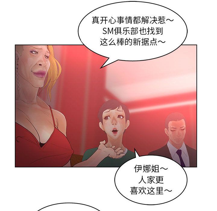 [韩国漫画] 诬告 剧情,巨乳大奶#[108P]-80