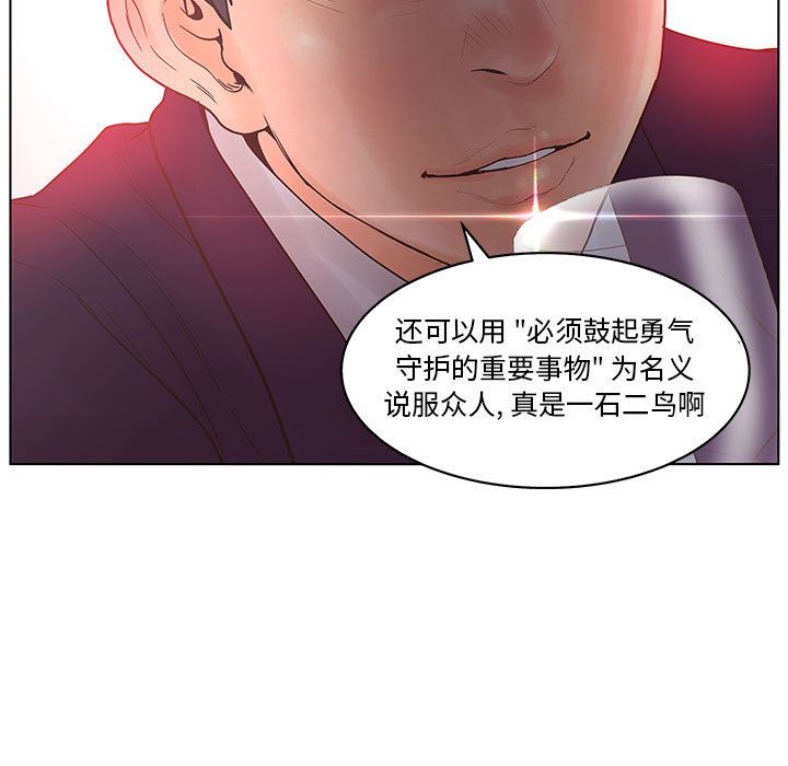 [韩国漫画] 诬告 剧情,巨乳大奶#[108P]-83