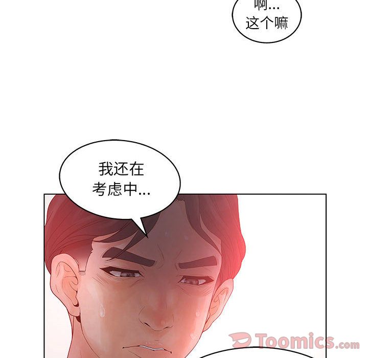 [韩国漫画] 诬告 剧情,巨乳大奶#[108P]-86