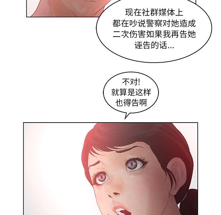 [韩国漫画] 诬告 剧情,巨乳大奶#[108P]-87