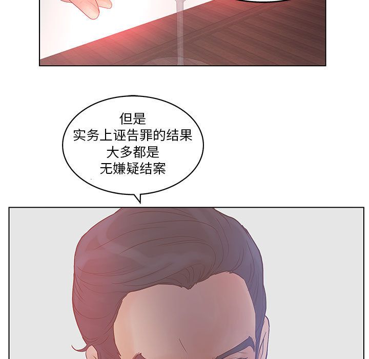 [韩国漫画] 诬告 剧情,巨乳大奶#[108P]-89