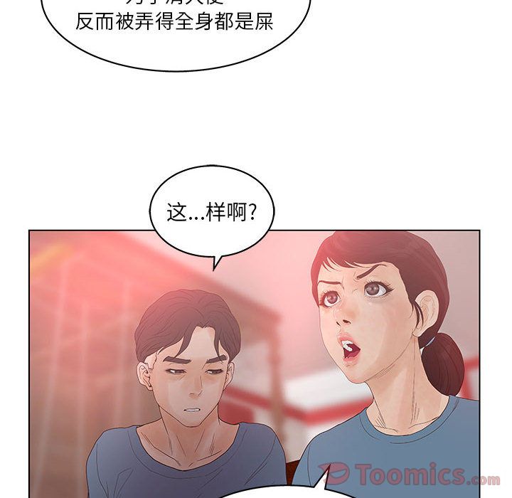 [韩国漫画] 诬告 剧情,巨乳大奶#[108P]-92