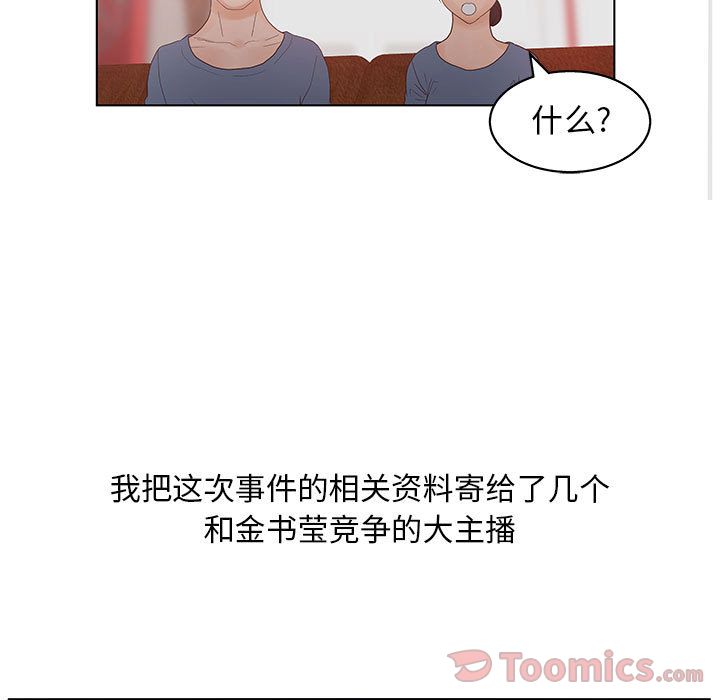 [韩国漫画] 诬告 剧情,巨乳大奶#[108P]-95