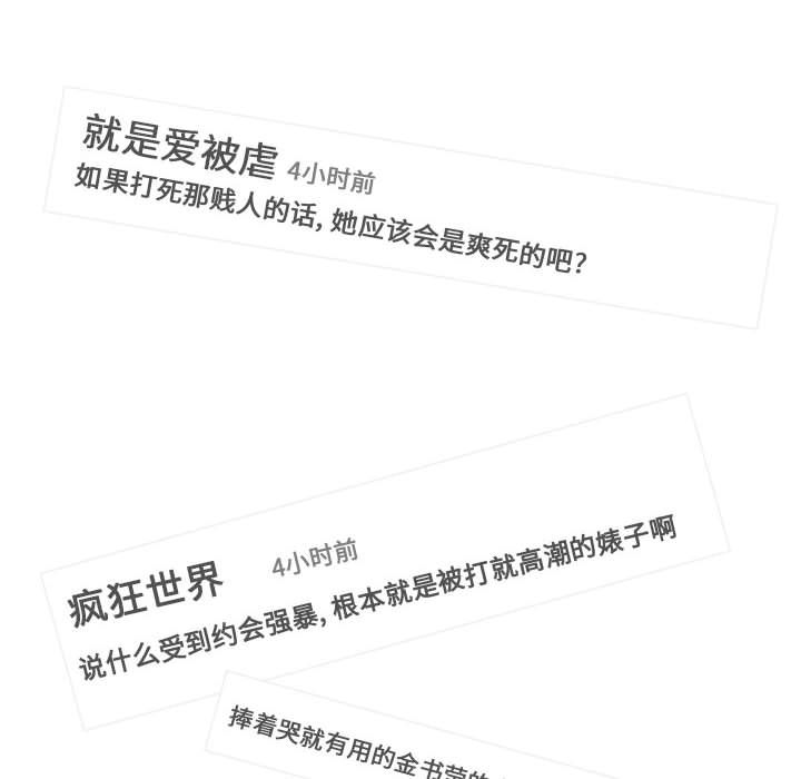 [韩国漫画] 诬告 剧情,巨乳大奶#[108P]-98