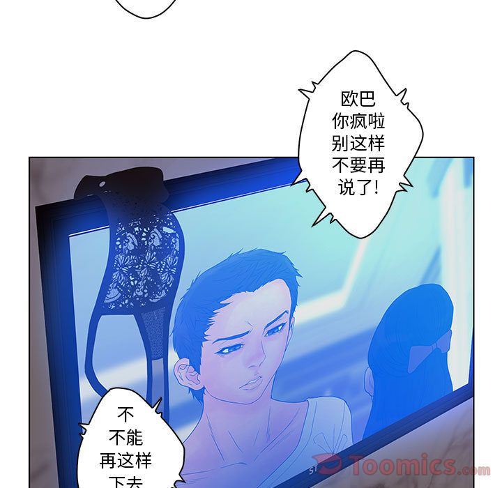 [韩国漫画] 诬告 剧情,巨乳大奶#[108P]-10