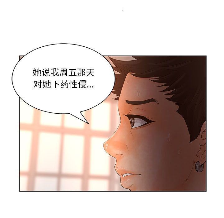 [韩国漫画] 诬告 剧情,巨乳大奶#[108P]-100