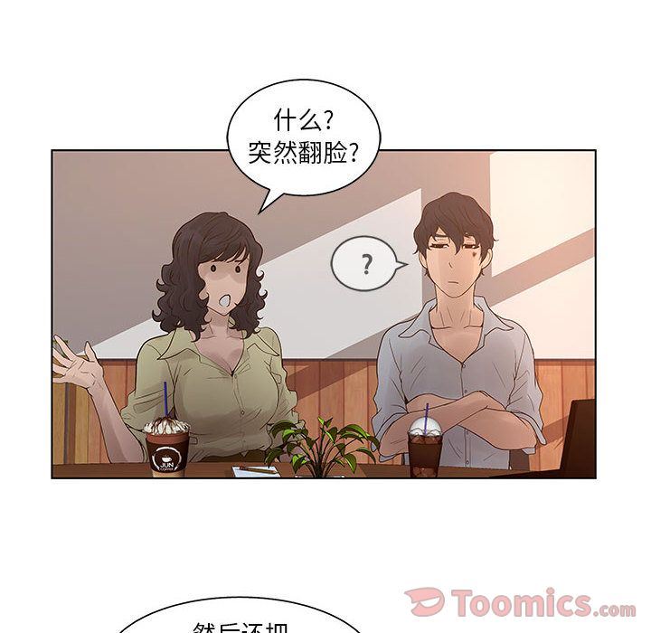 [韩国漫画] 诬告 剧情,巨乳大奶#[108P]-101