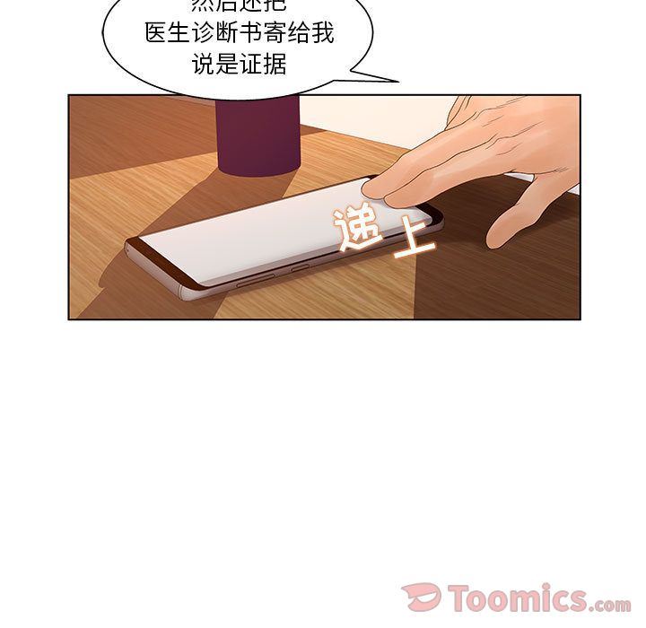 [韩国漫画] 诬告 剧情,巨乳大奶#[108P]-102