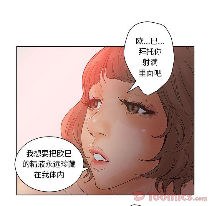 [韩国漫画] 诬告 剧情,巨乳大奶#[108P]-33