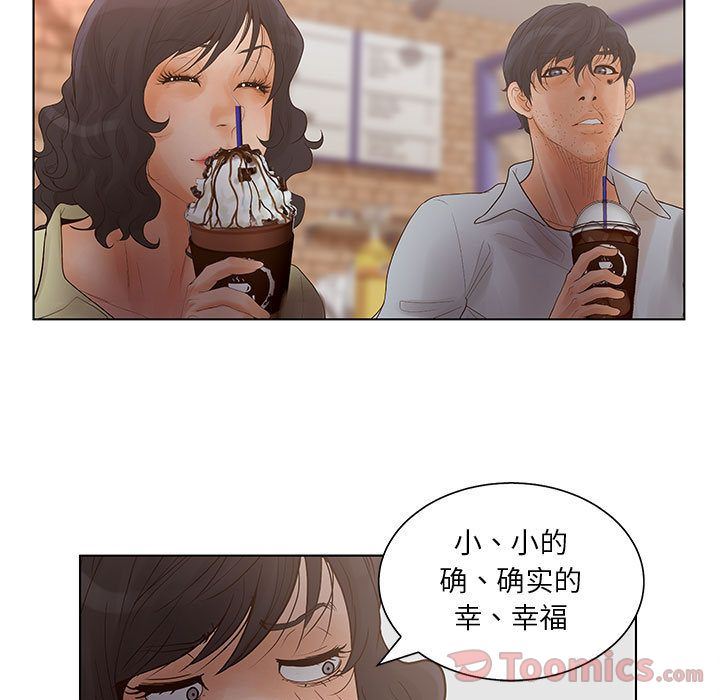[韩国漫画] 诬告 剧情,巨乳大奶#[108P]-46