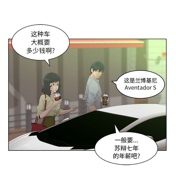 [韩国漫画] 诬告 剧情,巨乳大奶#[108P]-57