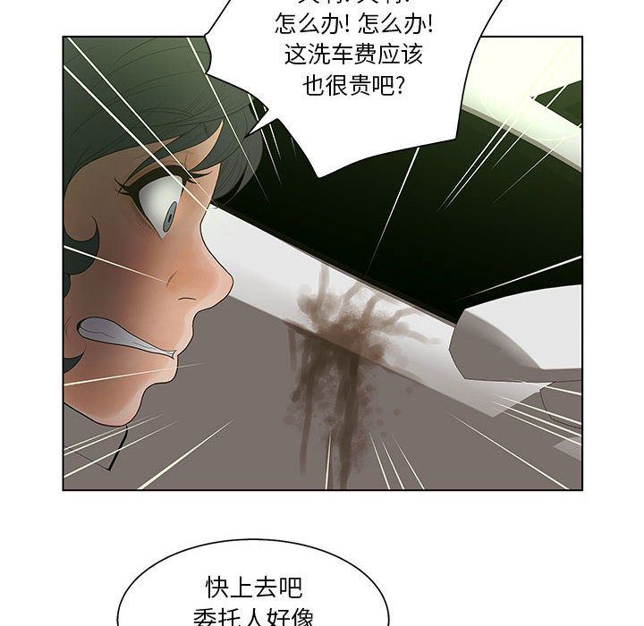 [韩国漫画] 诬告 剧情,巨乳大奶#[108P]-59