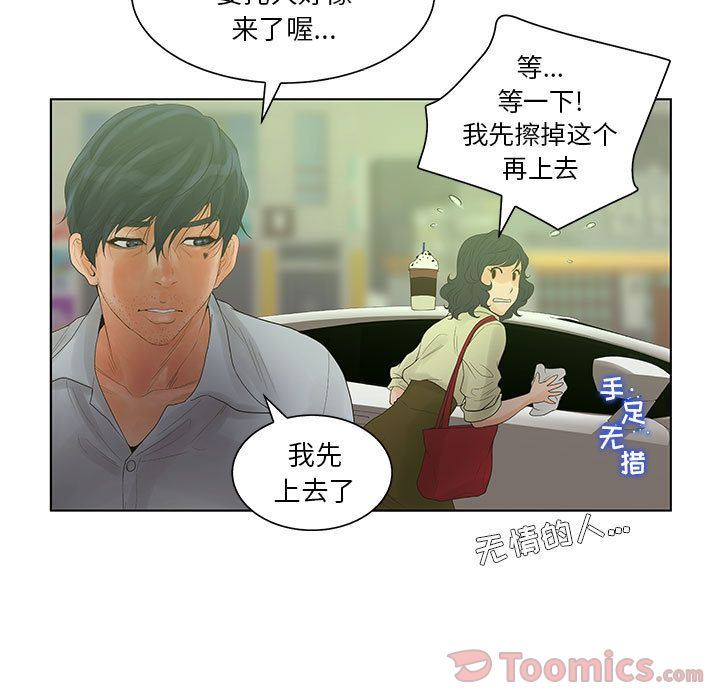 [韩国漫画] 诬告 剧情,巨乳大奶#[108P]-60