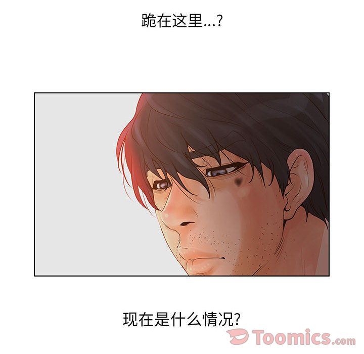 [韩国漫画] 诬告 剧情,巨乳大奶#[108P]-69