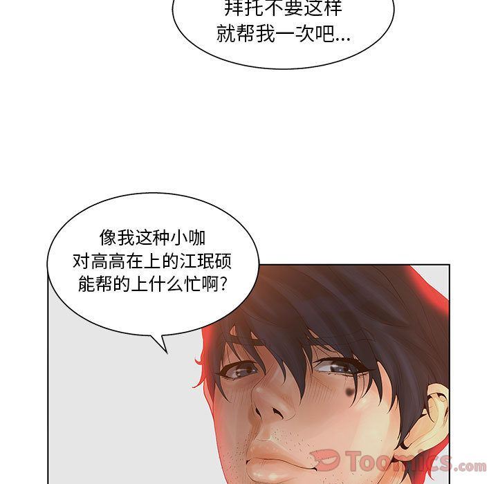 [韩国漫画] 诬告 剧情,巨乳大奶#[108P]-72