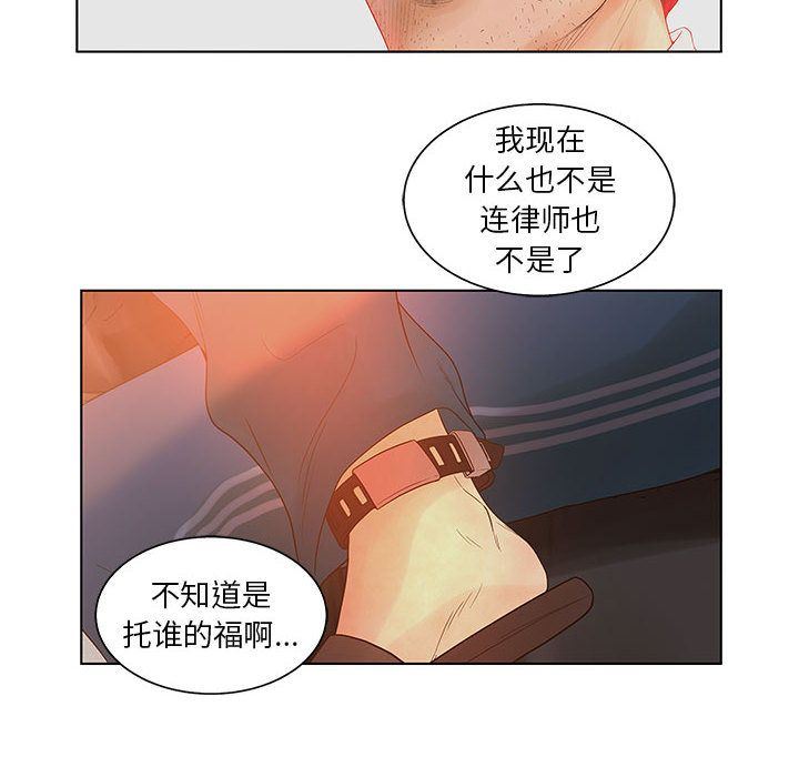 [韩国漫画] 诬告 剧情,巨乳大奶#[108P]-73