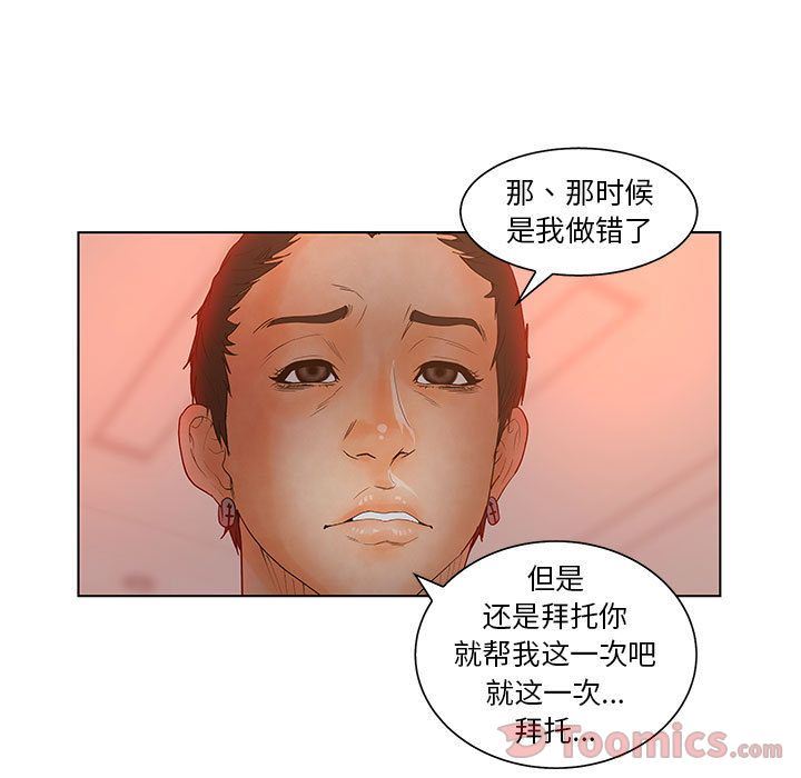 [韩国漫画] 诬告 剧情,巨乳大奶#[108P]-74