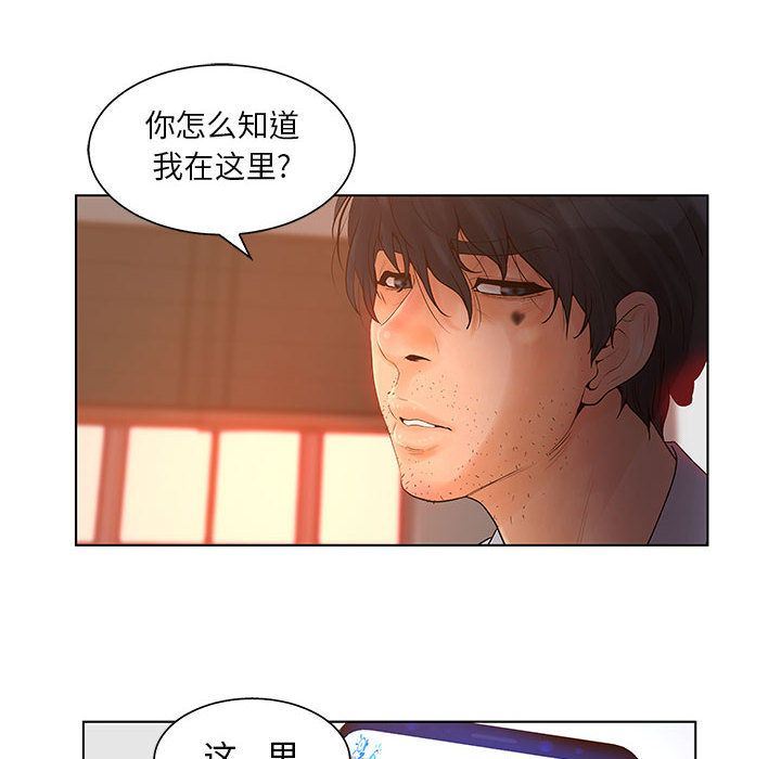 [韩国漫画] 诬告 剧情,巨乳大奶#[108P]-75
