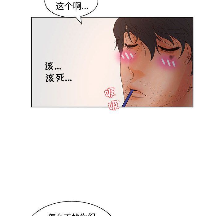 [韩国漫画] 诬告 剧情,巨乳大奶#[108P]-77