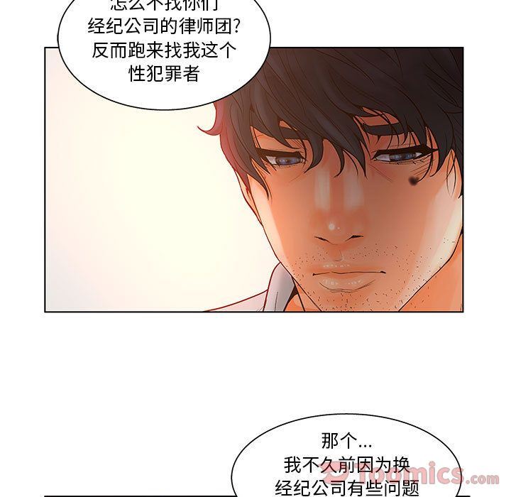 [韩国漫画] 诬告 剧情,巨乳大奶#[108P]-78