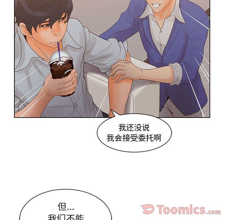 [韩国漫画] 诬告 剧情,巨乳大奶#[108P]-86