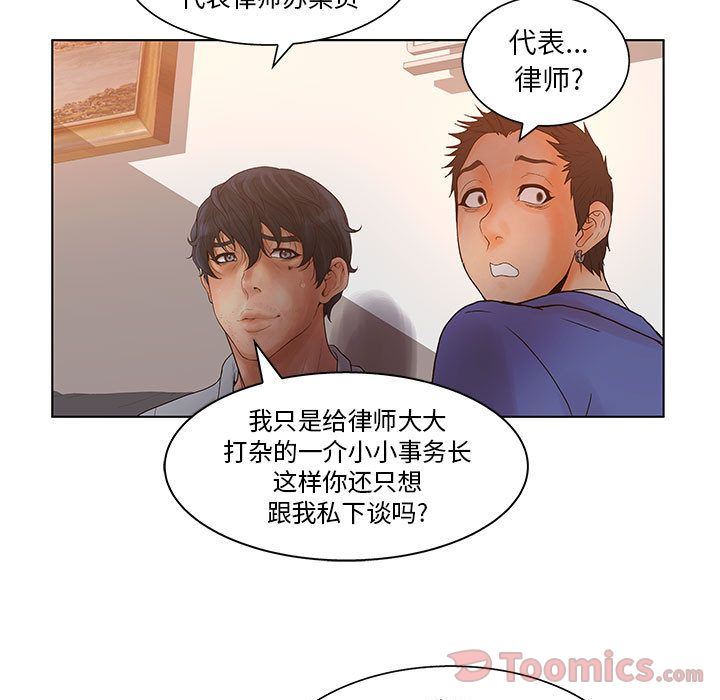 [韩国漫画] 诬告 剧情,巨乳大奶#[108P]-88