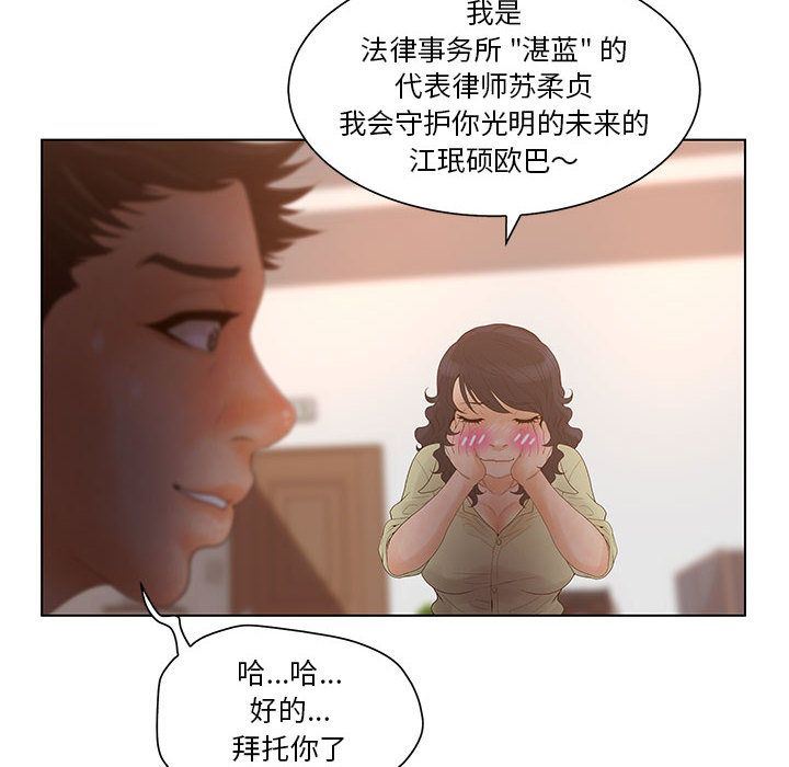 [韩国漫画] 诬告 剧情,巨乳大奶#[108P]-89