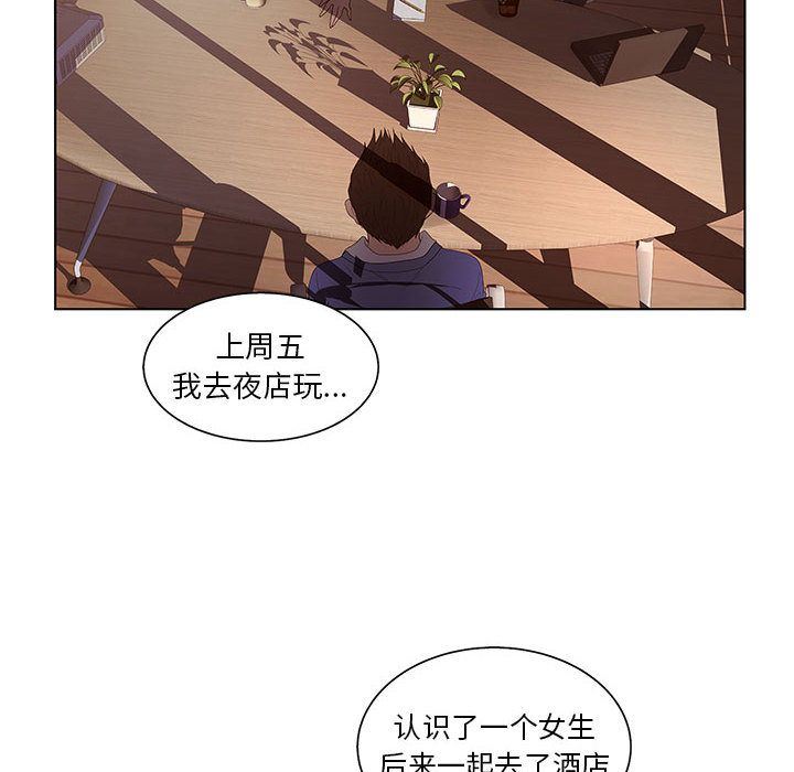 [韩国漫画] 诬告 剧情,巨乳大奶#[108P]-93