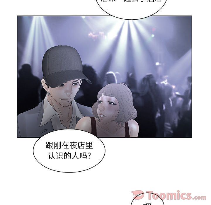 [韩国漫画] 诬告 剧情,巨乳大奶#[108P]-94