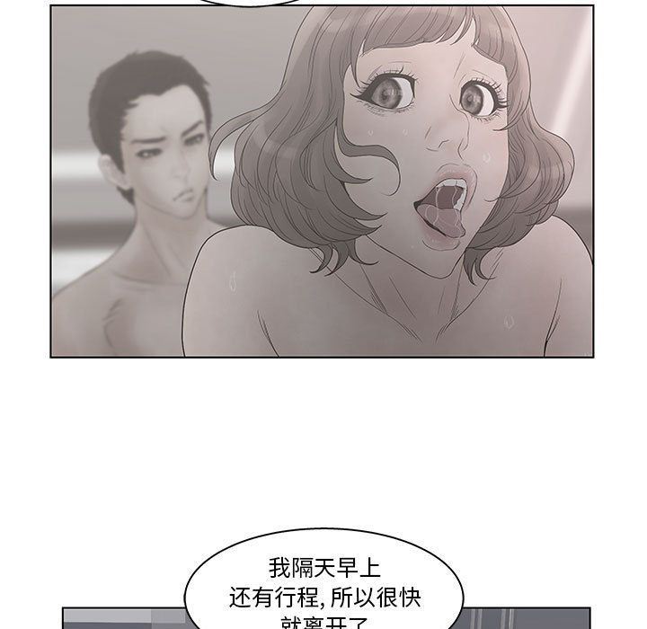 [韩国漫画] 诬告 剧情,巨乳大奶#[108P]-96