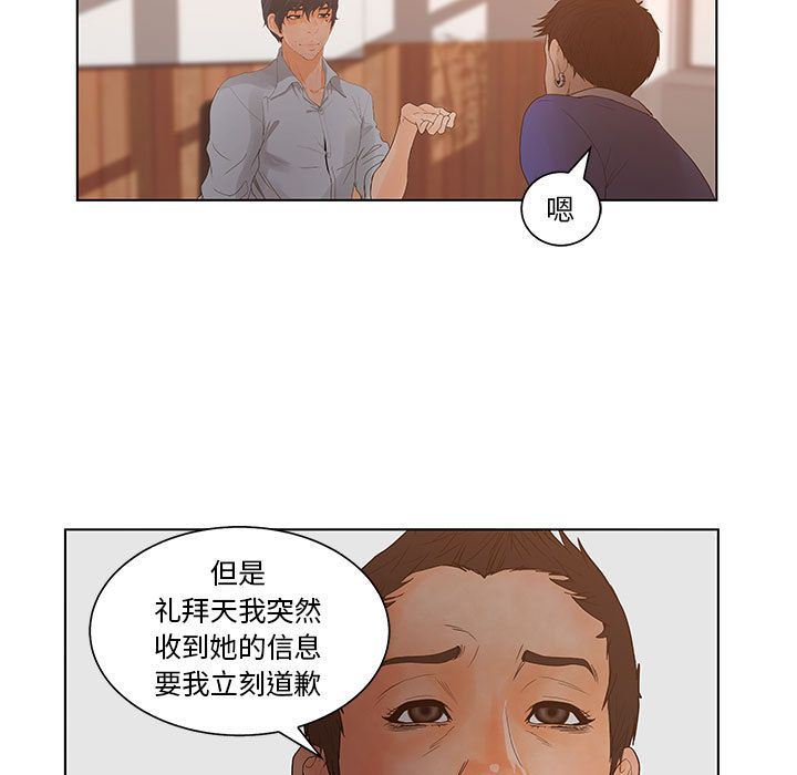 [韩国漫画] 诬告 剧情,巨乳大奶#[108P]-98