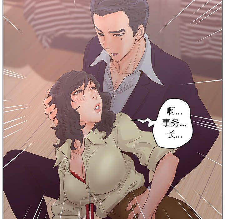 [韩国漫画] 诬告 剧情,巨乳大奶#[116P]-101