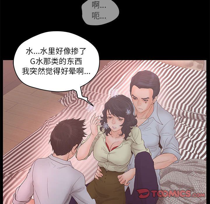 [韩国漫画] 诬告 剧情,巨乳大奶#[116P]-106