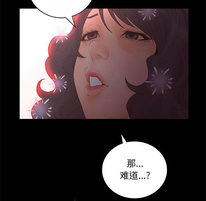 [韩国漫画] 诬告 剧情,巨乳大奶#[116P]-109