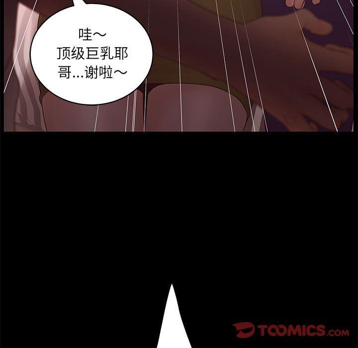 [韩国漫画] 诬告 剧情,巨乳大奶#[116P]-114