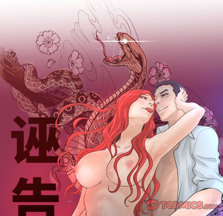 [韩国漫画] 诬告 剧情,巨乳大奶#[116P]-12