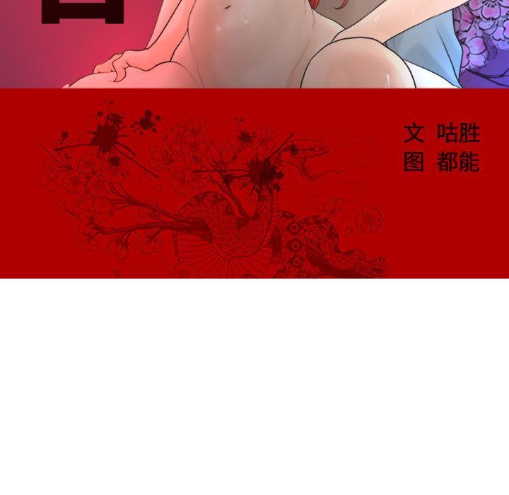 [韩国漫画] 诬告 剧情,巨乳大奶#[116P]-13