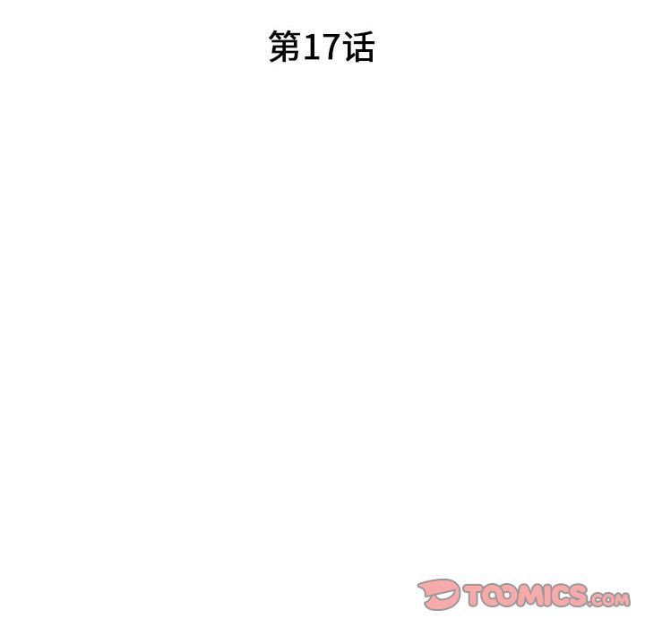 [韩国漫画] 诬告 剧情,巨乳大奶#[116P]-14