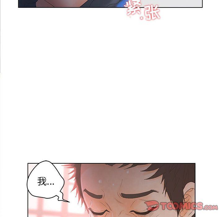 [韩国漫画] 诬告 剧情,巨乳大奶#[116P]-20