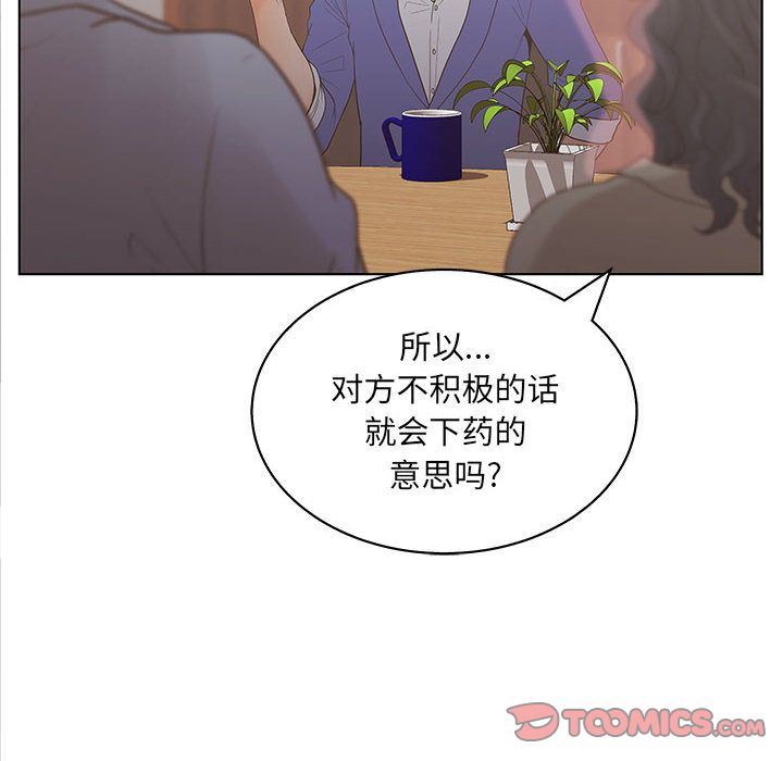 [韩国漫画] 诬告 剧情,巨乳大奶#[116P]-24