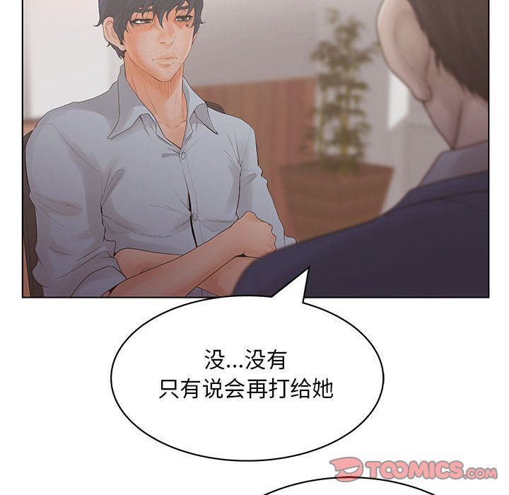 [韩国漫画] 诬告 剧情,巨乳大奶#[116P]-28