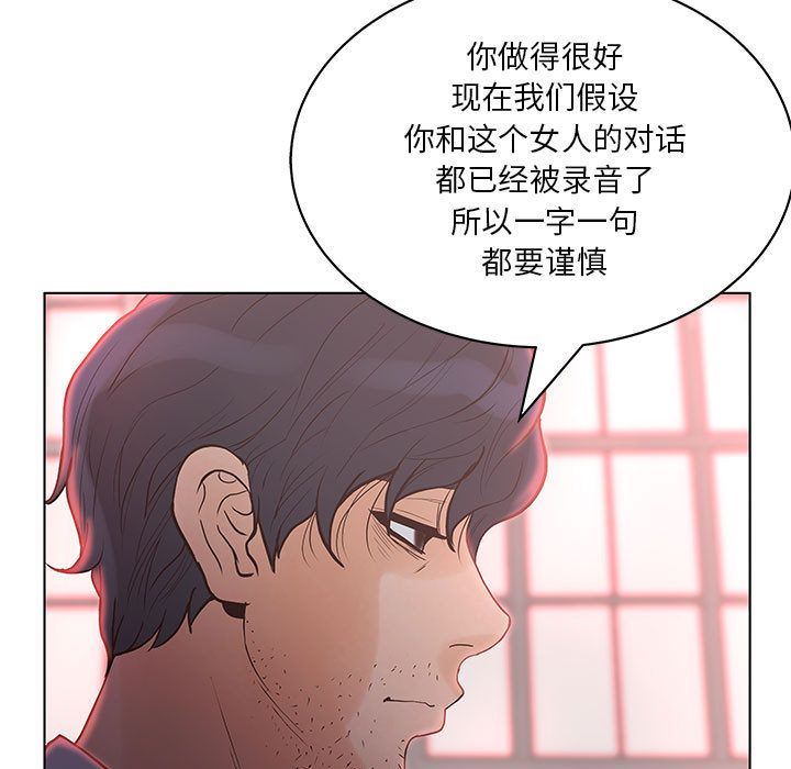[韩国漫画] 诬告 剧情,巨乳大奶#[116P]-29