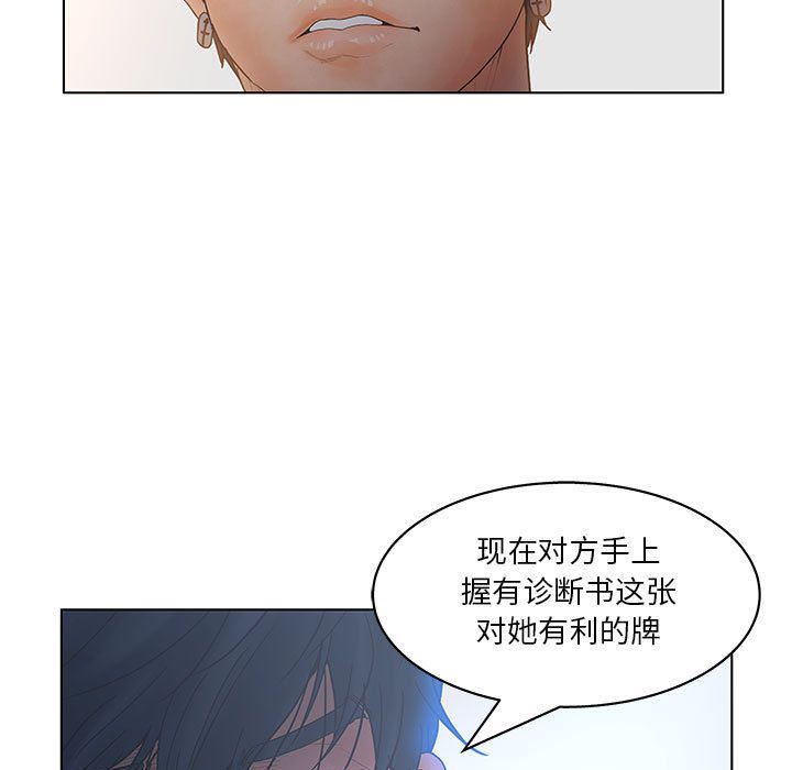 [韩国漫画] 诬告 剧情,巨乳大奶#[116P]-33