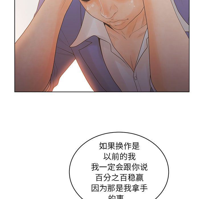[韩国漫画] 诬告 剧情,巨乳大奶#[116P]-37