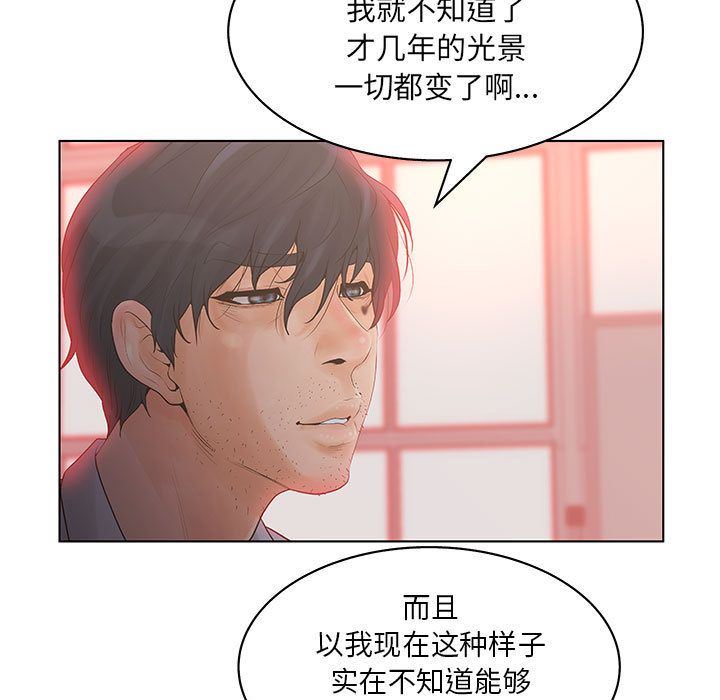 [韩国漫画] 诬告 剧情,巨乳大奶#[116P]-39